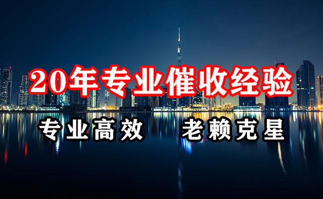崇左讨债公司